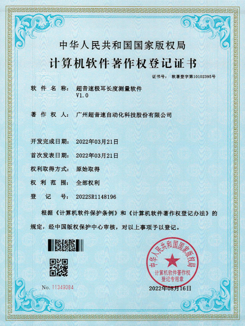 56-雷火极耳长度测量软件V1.0