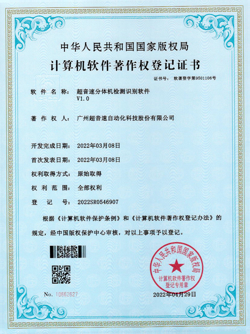 44-雷火分体机检测识别软件件V1.0