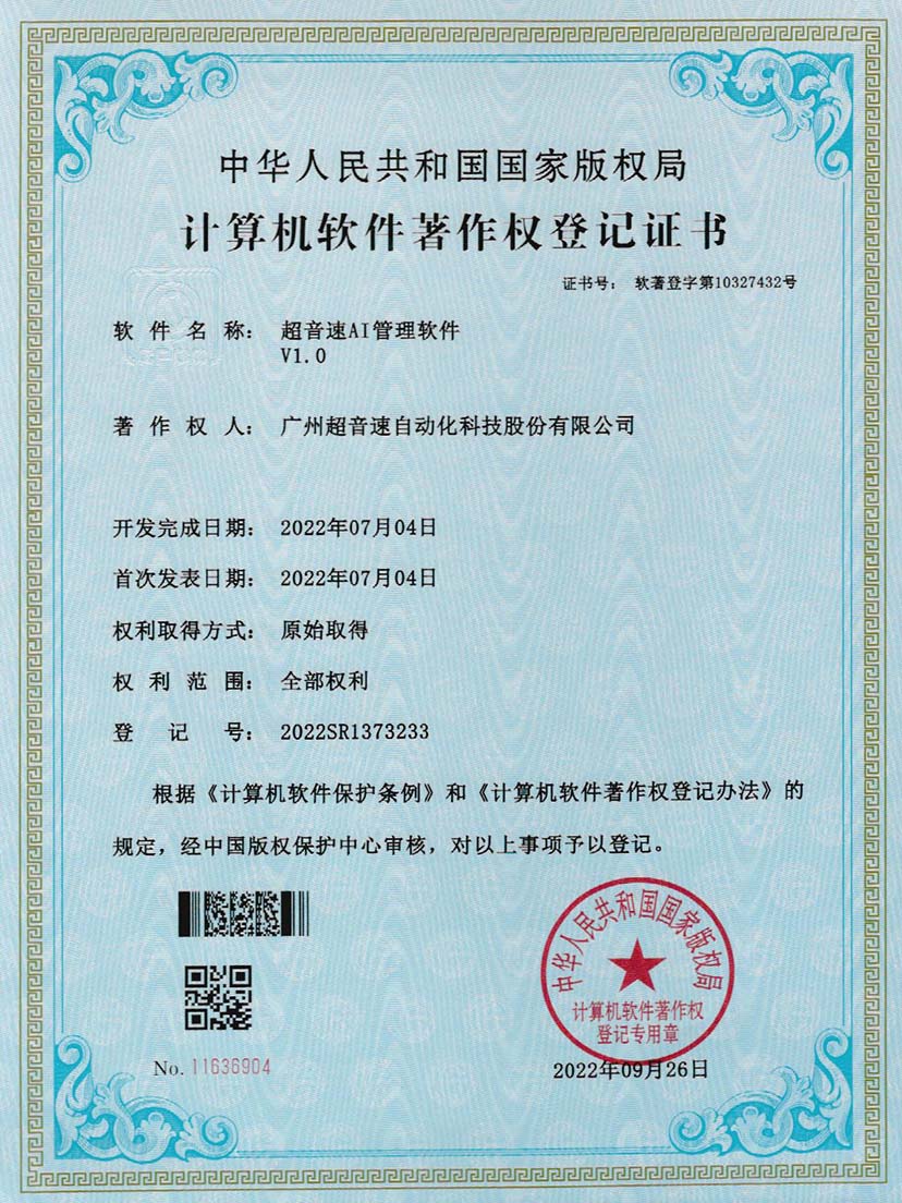 2-雷火AI管理软件V1.0