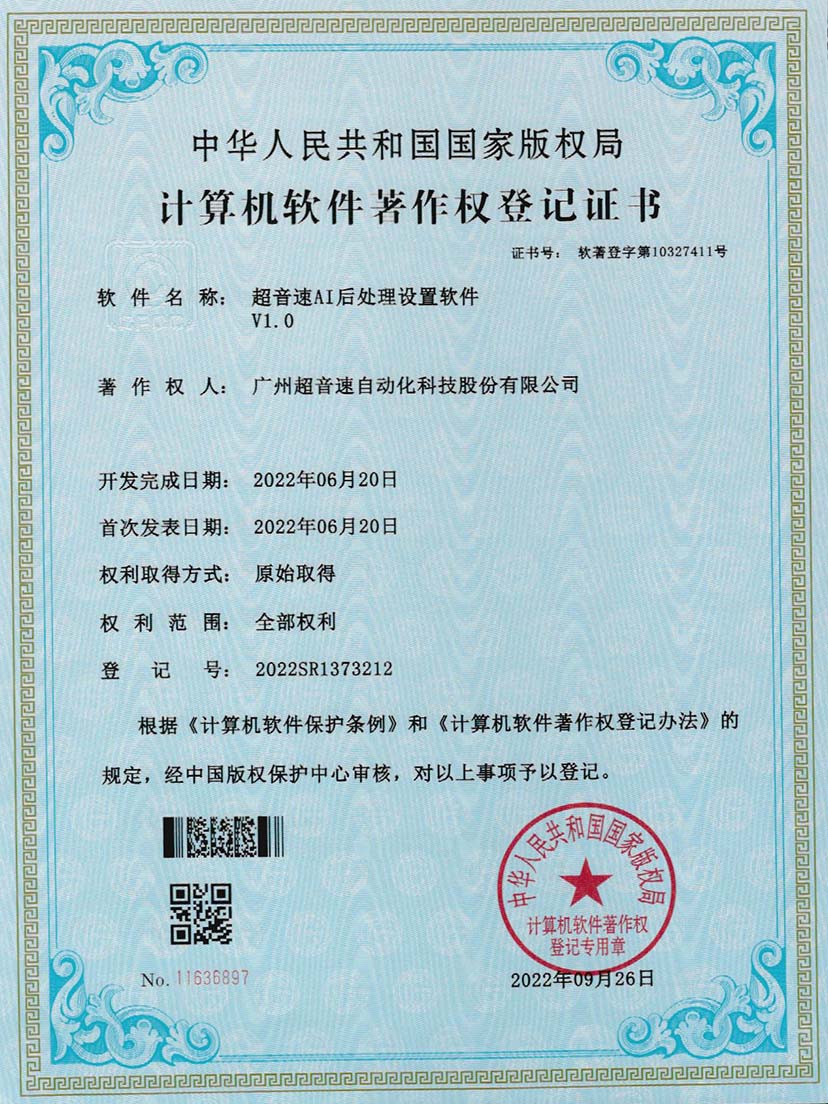 7-雷火AI后处理设置软件V1.0