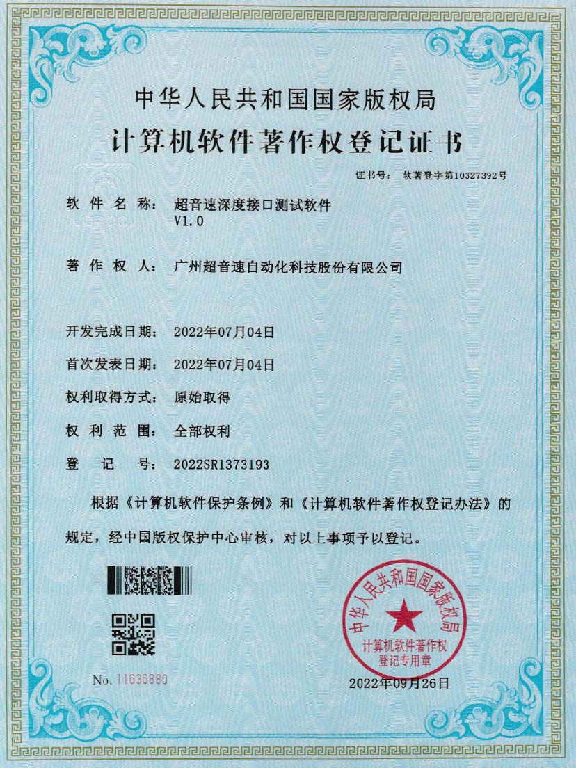 4-雷火深度接口测试软件V1.0